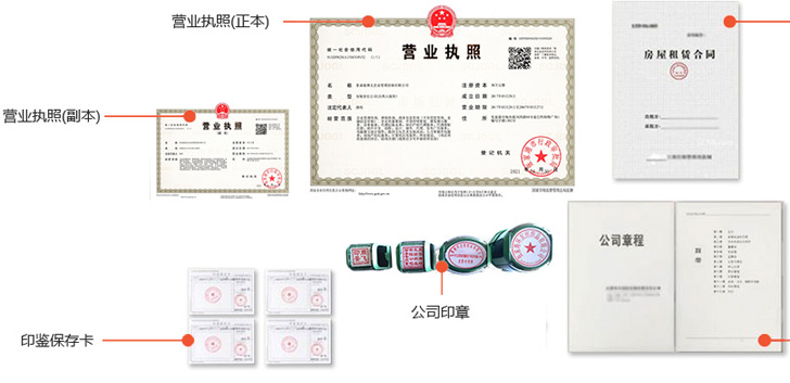 新邵办完后会拿到那些材料